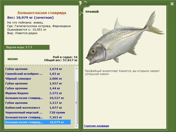 РУССКАЯ РЫБАЛКА Installsoft Edition 