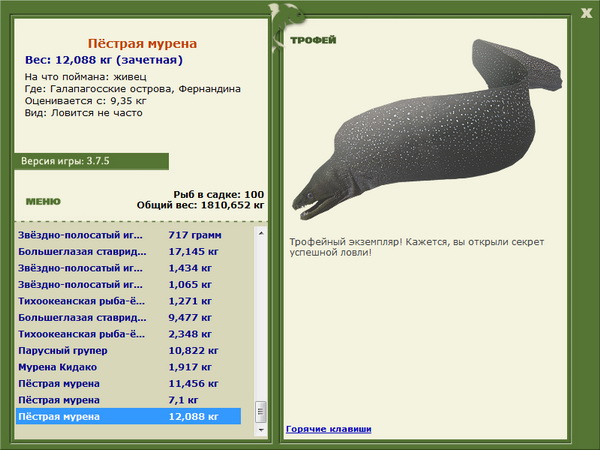 РУССКАЯ РЫБАЛКА Installsoft Edition 