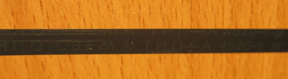  Черная лента.