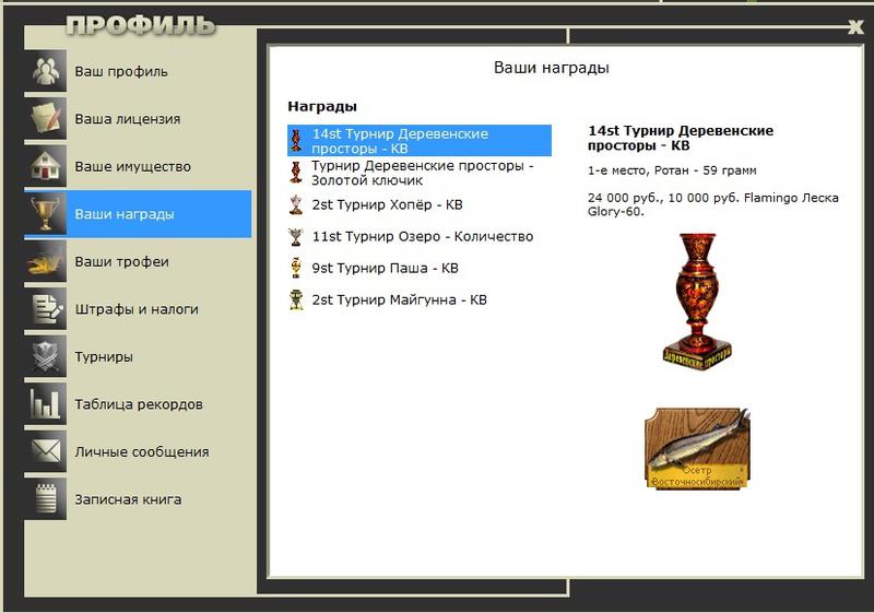 РУССКАЯ РЫБАЛКА Installsoft Edition 