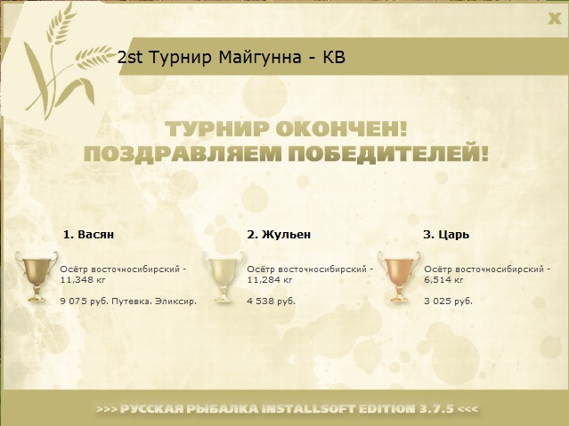 РУССКАЯ РЫБАЛКА Installsoft Edition 