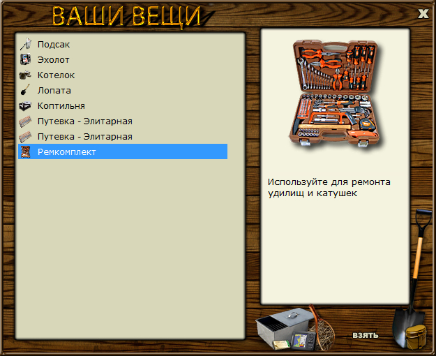 РУССКАЯ РЫБАЛКА Installsoft Edition 