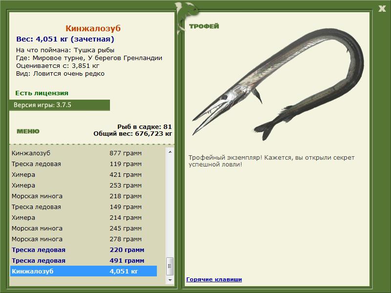 РУССКАЯ РЫБАЛКА Installsoft Edition 
