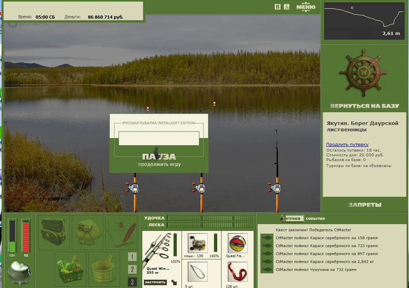 РУССКАЯ РЫБАЛКА Installsoft Edition 