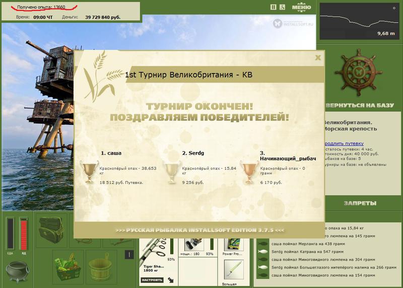 Морская крепость 