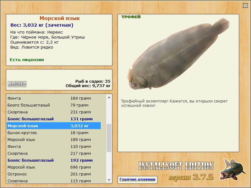 РУССКАЯ РЫБАЛКА Installsoft Edition 