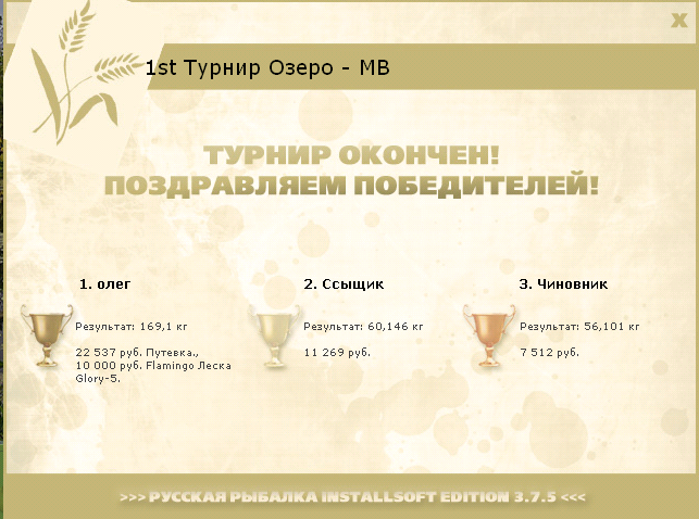 Ветреный плёс 