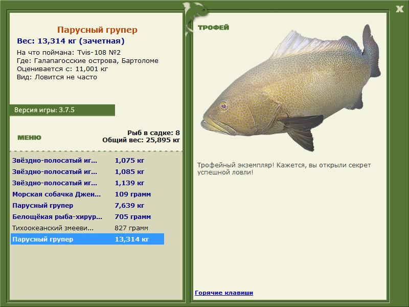 РУССКАЯ РЫБАЛКА Installsoft Edition 