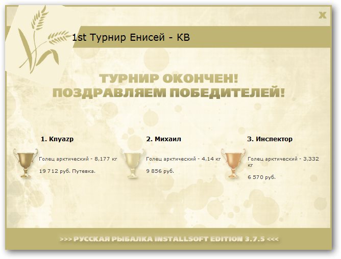 Речная лапа 