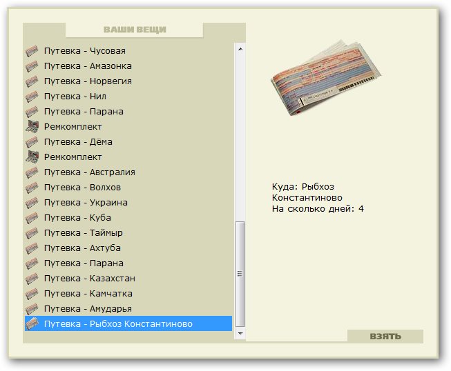 Речная лапа 