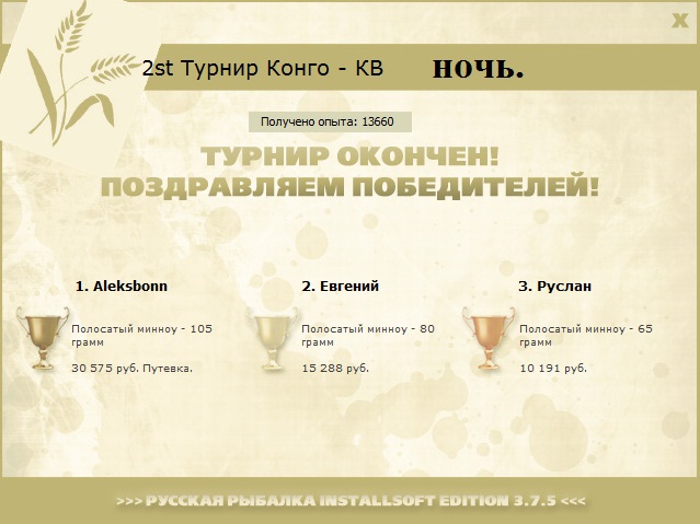 Зелёная Конго 