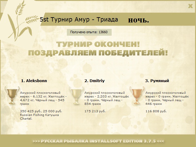 Амур 