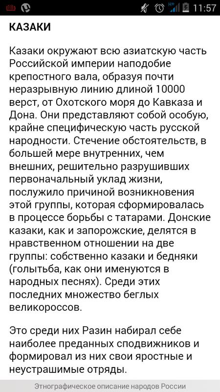 исторический форум • Просмотр темы - Казаки и казачество: Лихие парни своего времени...