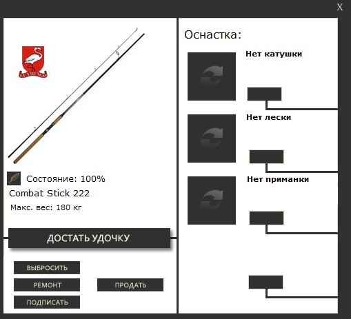 РУССКАЯ РЫБАЛКА Installsoft Edition 