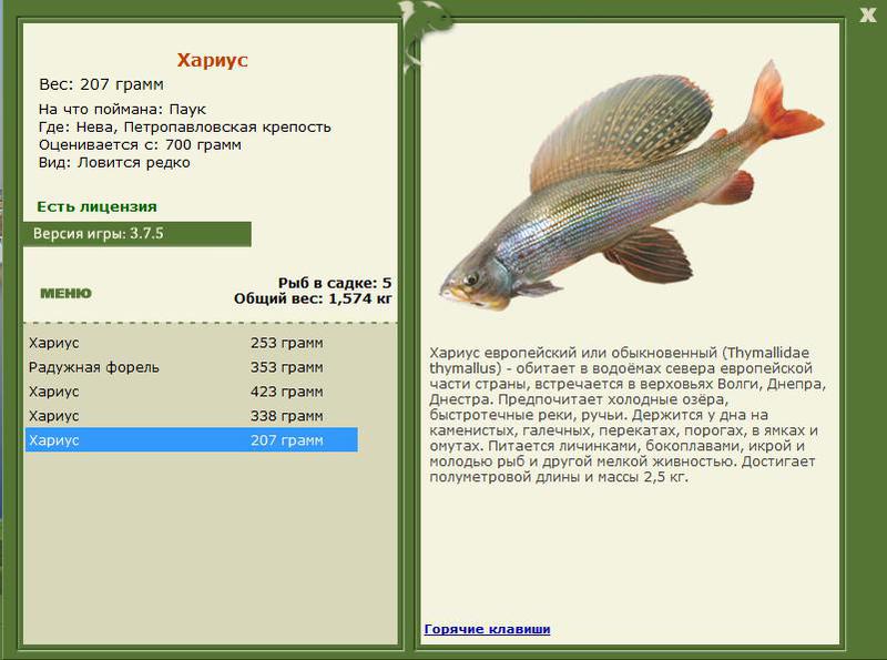 РУССКАЯ РЫБАЛКА Installsoft Edition 