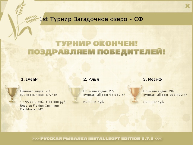 Загадочное озеро 