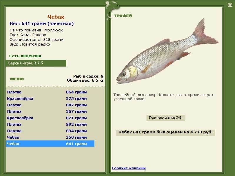 Галёво 