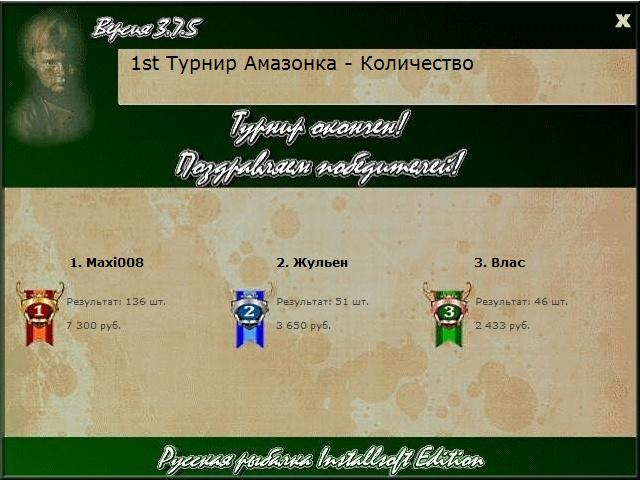 РУССКАЯ РЫБАЛКА Installsoft Edition 