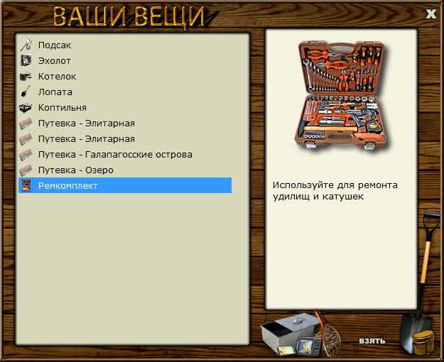 РУССКАЯ РЫБАЛКА Installsoft Edition 