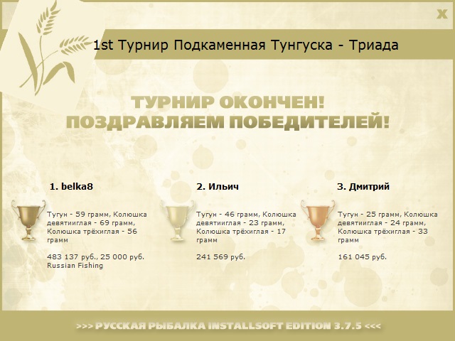 Подкаменная Тунгуска 