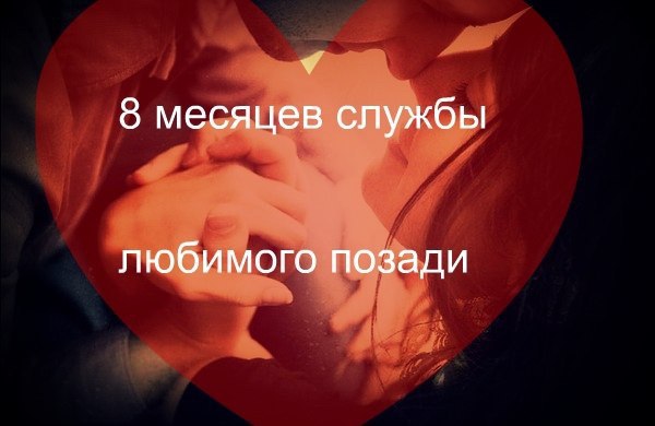 Поздравления С 9 Месяцев Отношений Парню Поздравления С 9 Месяцев Отношений Парню