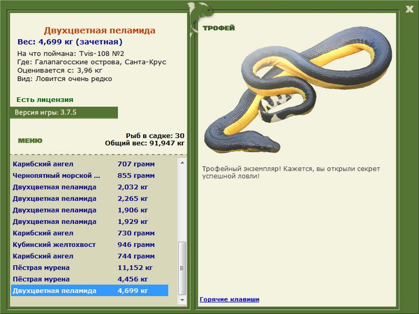 РУССКАЯ РЫБАЛКА Installsoft Edition 