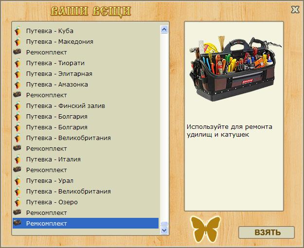  Ремкомплект • Praise-турниры • РУССКАЯ РЫБАЛКА