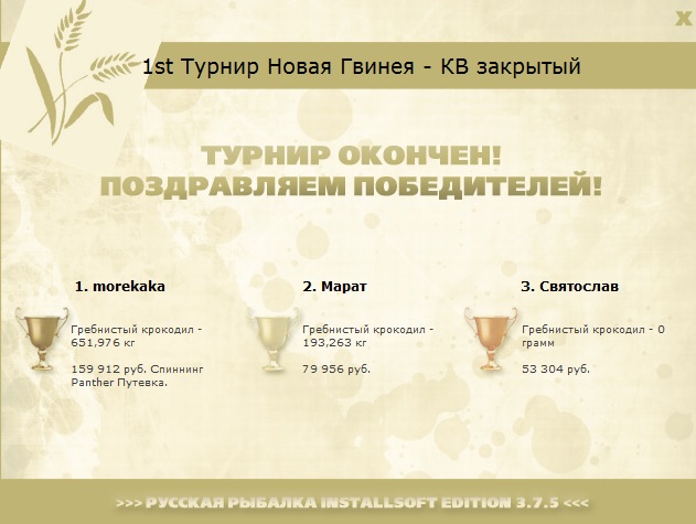 Сепик 