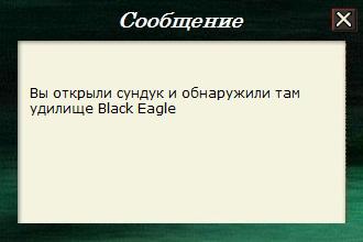 Затопленные гиганты 