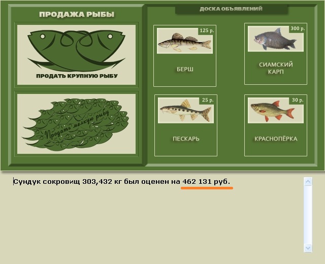 РУССКАЯ РЫБАЛКА Installsoft Edition 