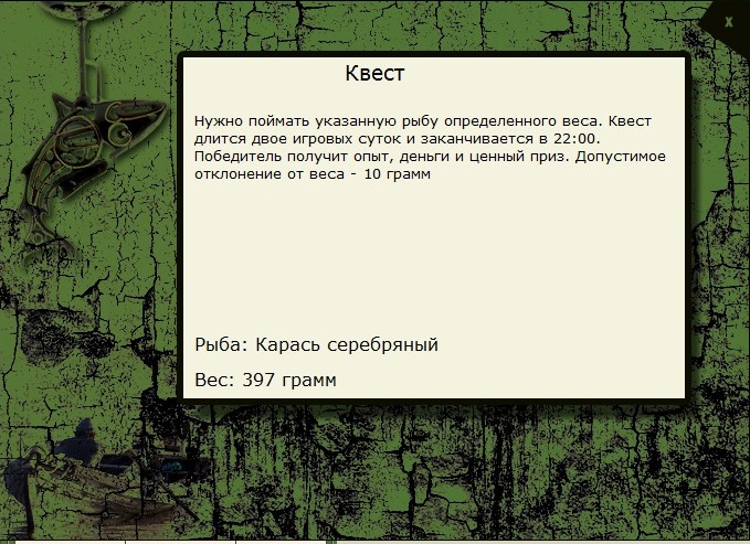 Мелководье 
