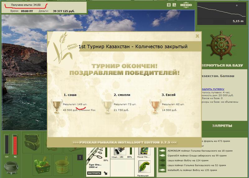 Балхаш 