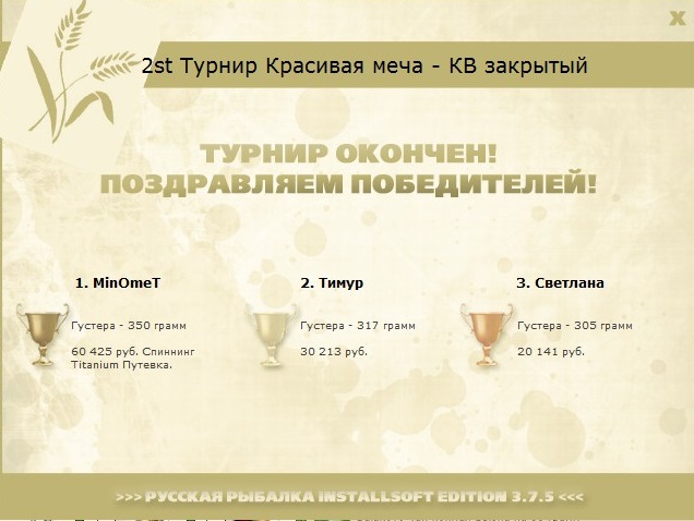 Красногорское 