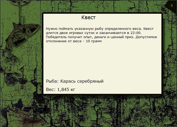 Поздняя осень 