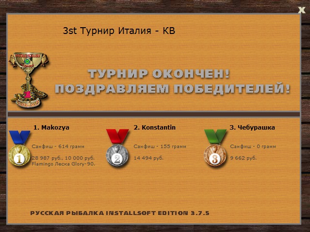 Тразимено 