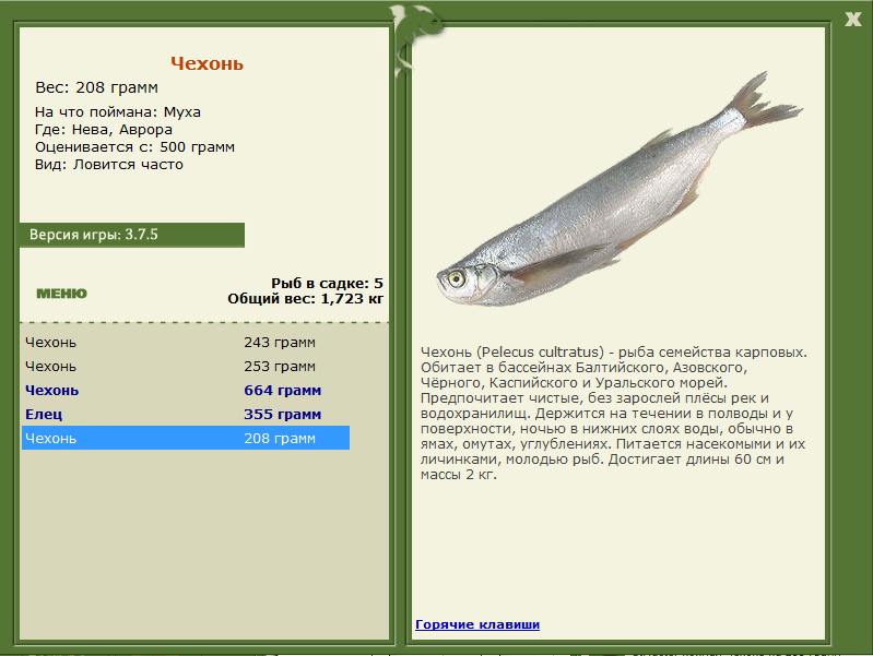 РУССКАЯ РЫБАЛКА Installsoft Edition 