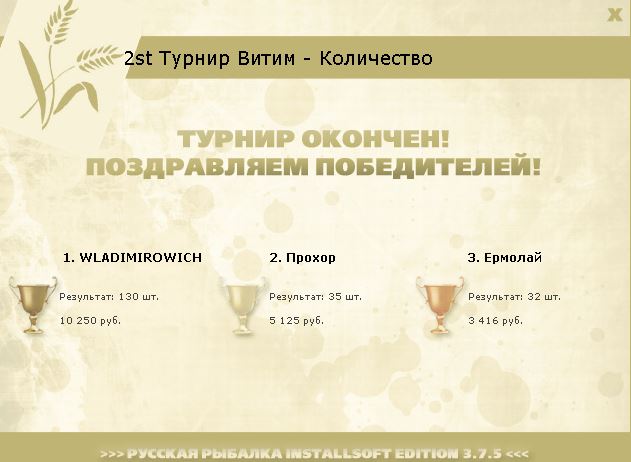 РУССКАЯ РЫБАЛКА Installsoft Edition 