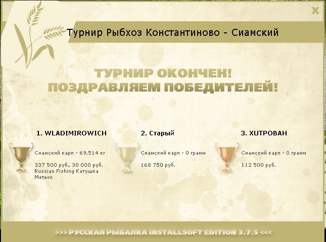 РУССКАЯ РЫБАЛКА Installsoft Edition 