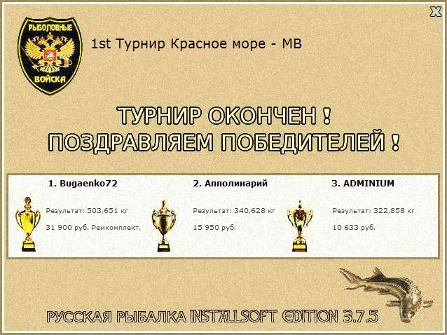  Ремкомплект • Praise-турниры • РУССКАЯ РЫБАЛКА