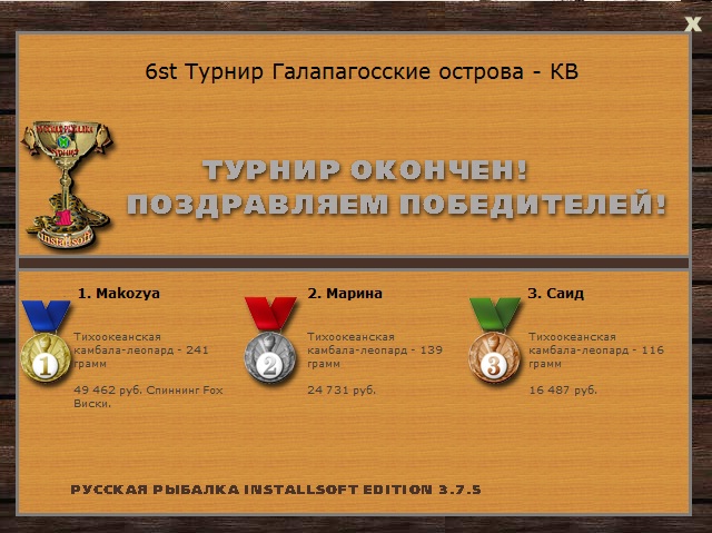 Крус • Галапагосские острова • РУССКАЯ РЫБАЛКА