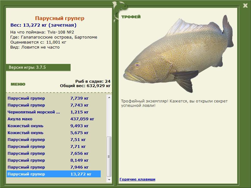 РУССКАЯ РЫБАЛКА Installsoft Edition 