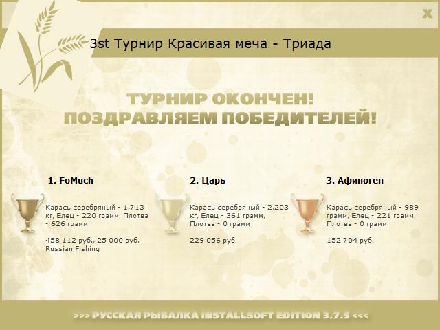 Красивая меча 