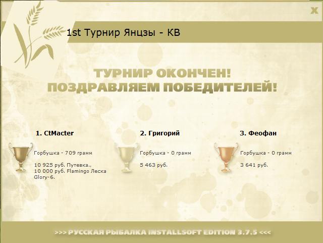 РУССКАЯ РЫБАЛКА Installsoft Edition 