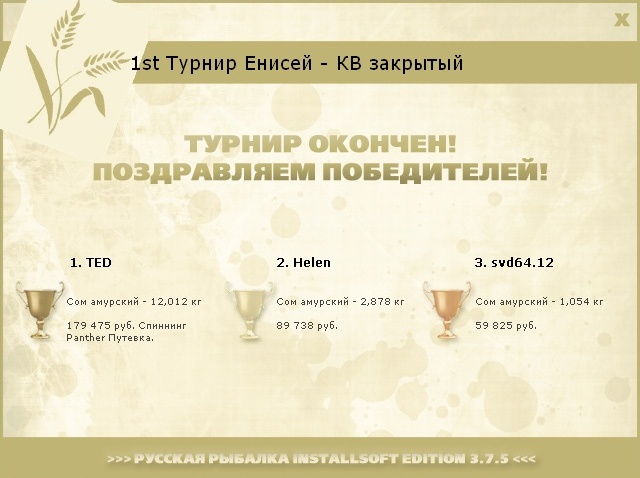 РУССКАЯ РЫБАЛКА Installsoft Edition 