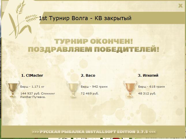 РУССКАЯ РЫБАЛКА Installsoft Edition 