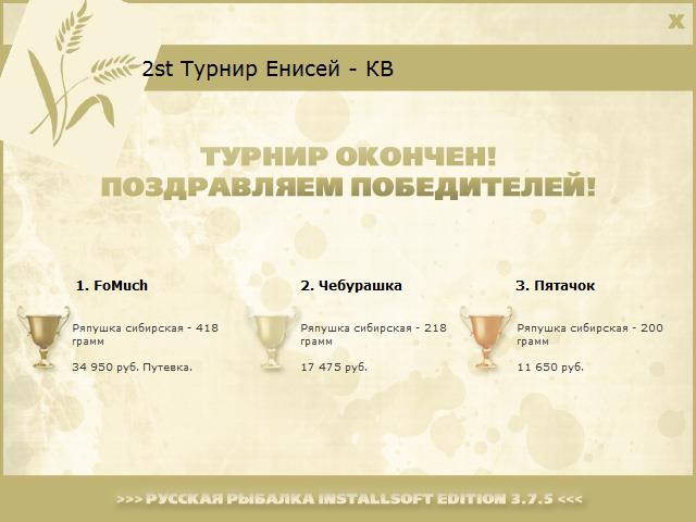 Летний Енисей 