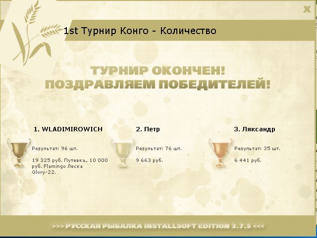 РУССКАЯ РЫБАЛКА Installsoft Edition 