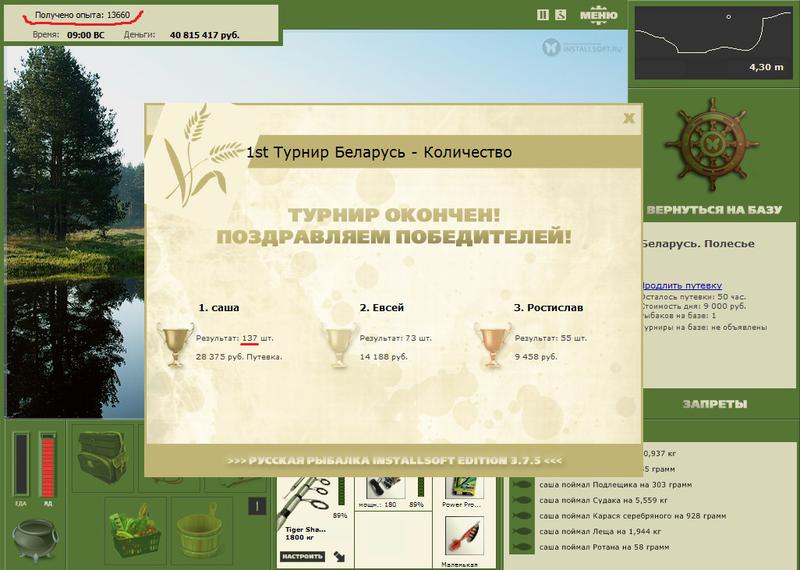 Полесье 
