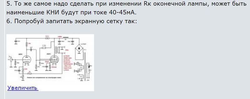 ВТОРАЯ ЖИЗНЬ СТАРОГО РАДИО - ЛАМПОВЫЙ УСИЛИТЕЛЬ делаем сами