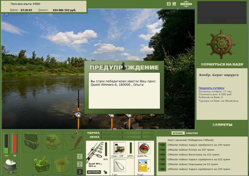 РУССКАЯ РЫБАЛКА Installsoft Edition 